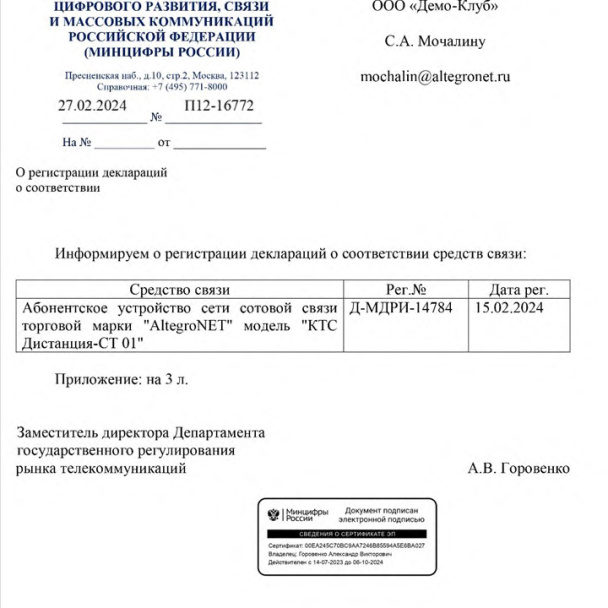 Комплекс «Дистанция – 6» v2